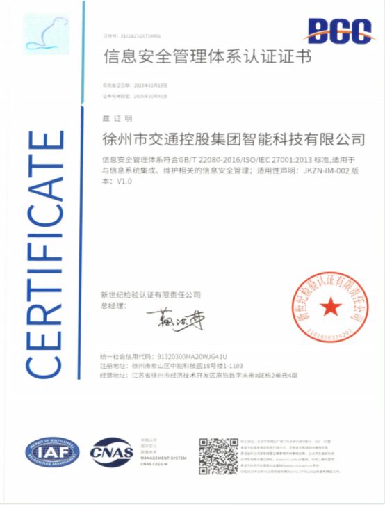 尊龙凯时智能科技公司顺利通过ISO27001体系认证接轨国际标准