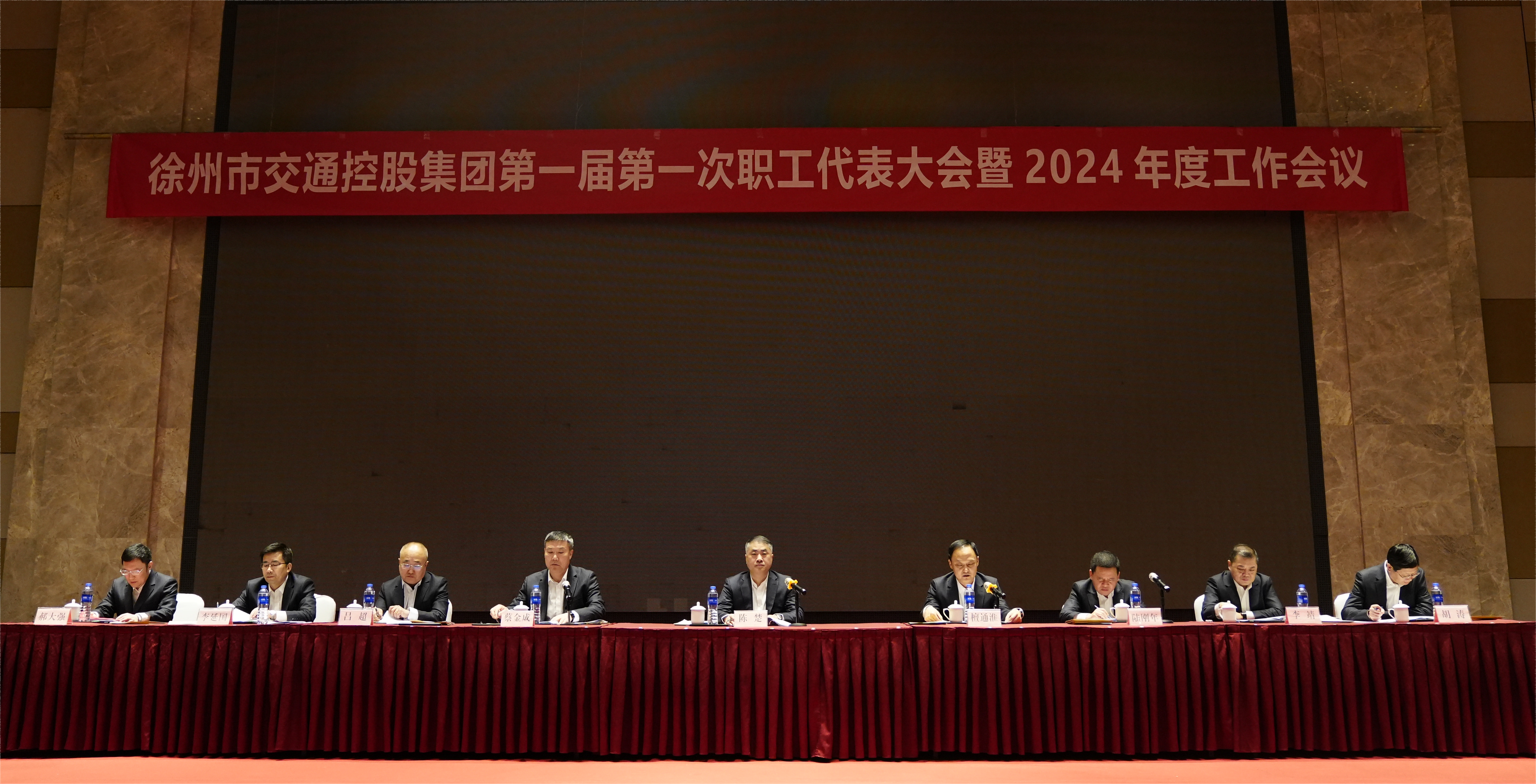 尊龙凯时集团召开第一届第一次职工代表大会暨2024年度事情集会