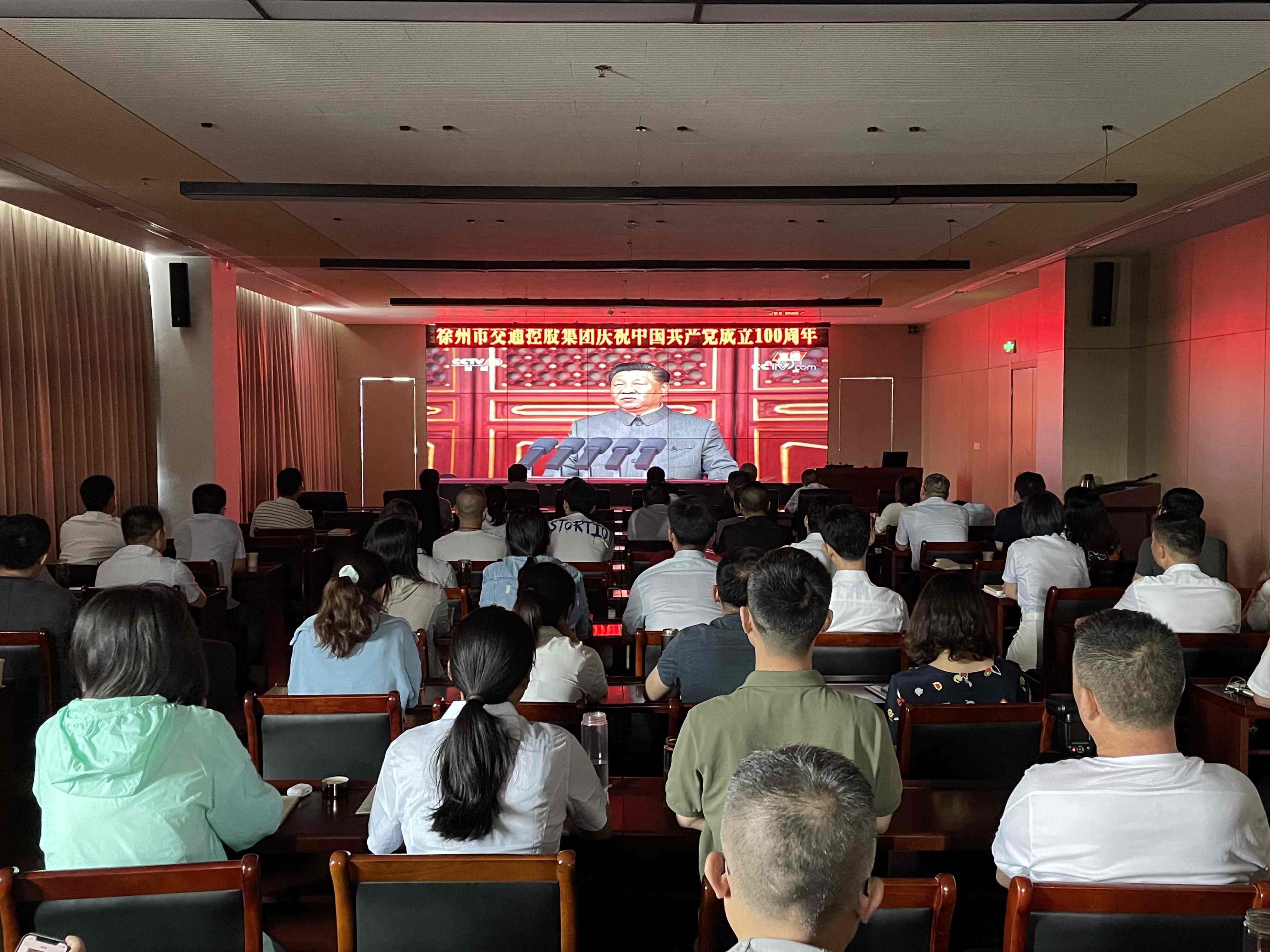 集团组织收看庆祝中国共产党建立100周年大会