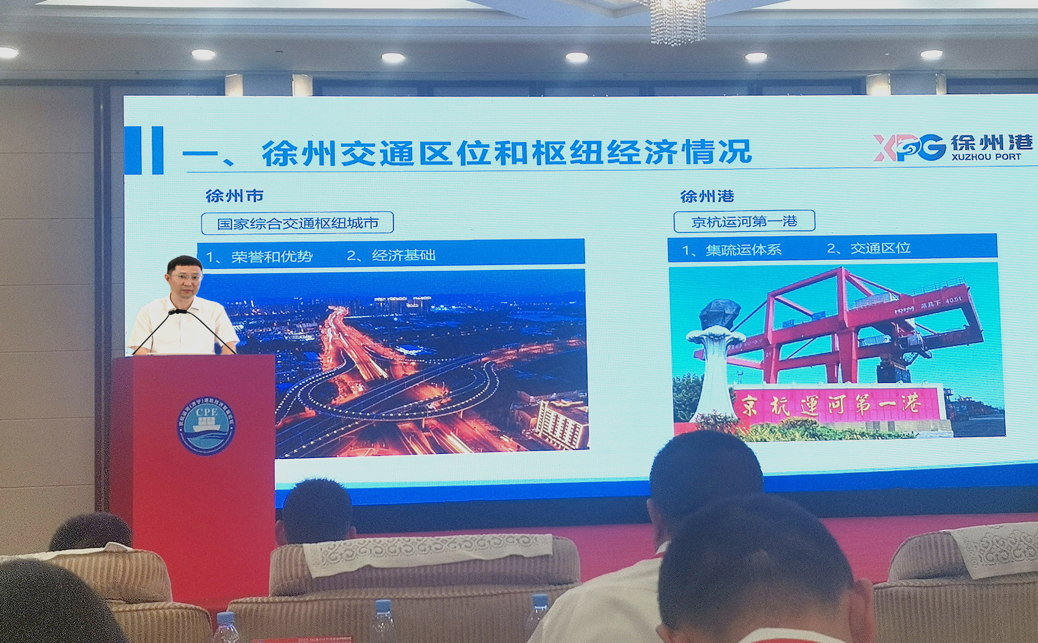 徐州港务集团加入京杭运河（济宁）港航经济生长论坛